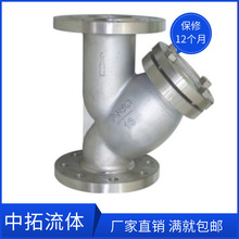 包邮GL41H-16P法兰y型水过滤器DN65 DN200不锈钢法兰水过滤器150