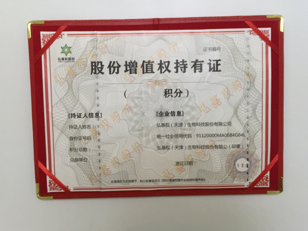 厂家印刷安全线开天窗防伪技术标签 熊猫纸收藏证书外壳印刷 防伪