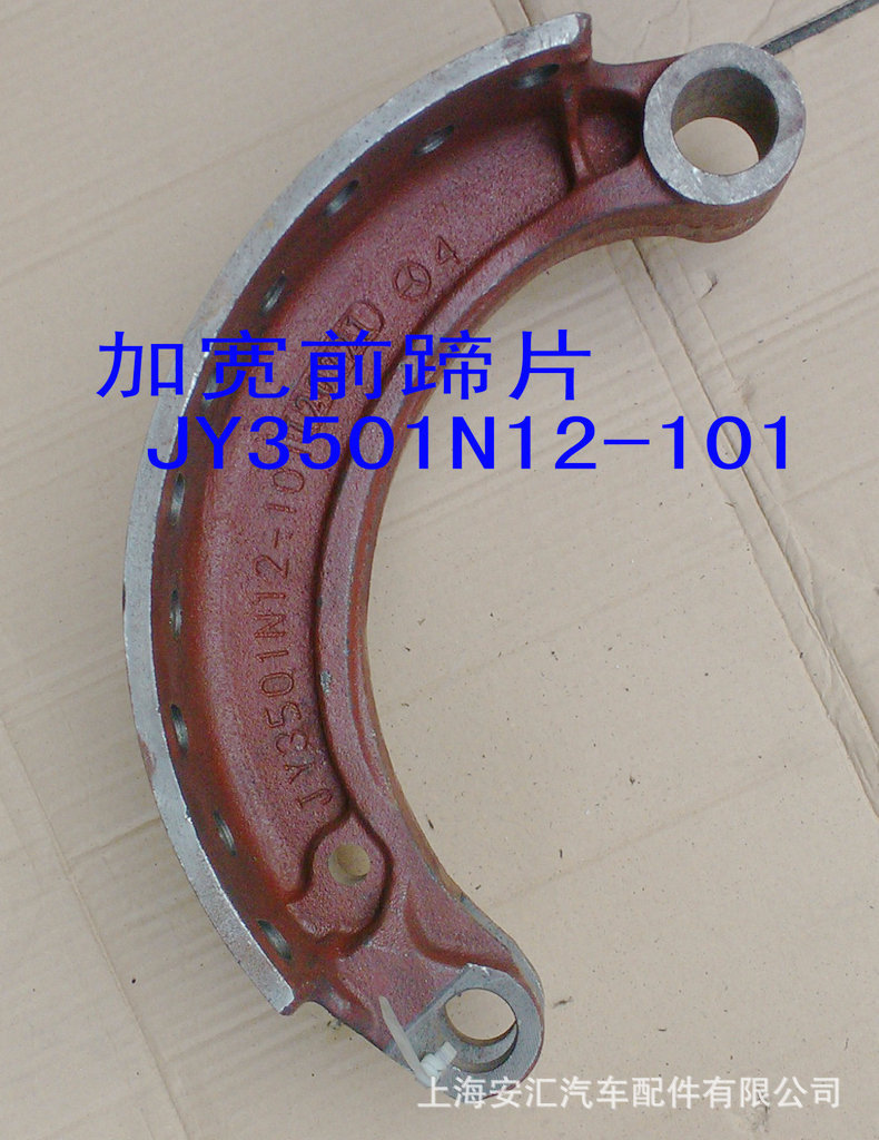 direct deal bushing Front brake shoe Widened front shoe(finished product) Roller-Front brake shoe