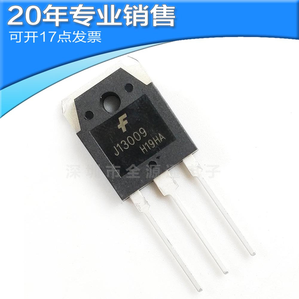 供应FJA13009TU TO-3P 开关电源三极管 功率管 直插 二三极管其他