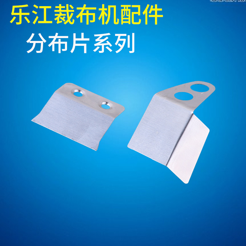 Yuejiang YJ65 70A 90B 100 110 125 original cutting scissors electric scissors distribution piece