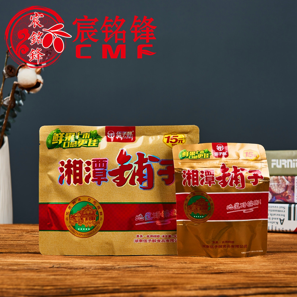 伍子醉槟榔湘潭铺子15元装省外版横版铺子青果食用槟榔有票无奖|ru