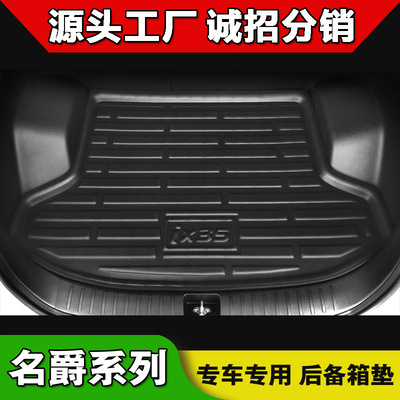 适用MG名爵锐腾MG3 MG5MG6汽车后备箱垫3D立体尾箱垫改装汽车用品