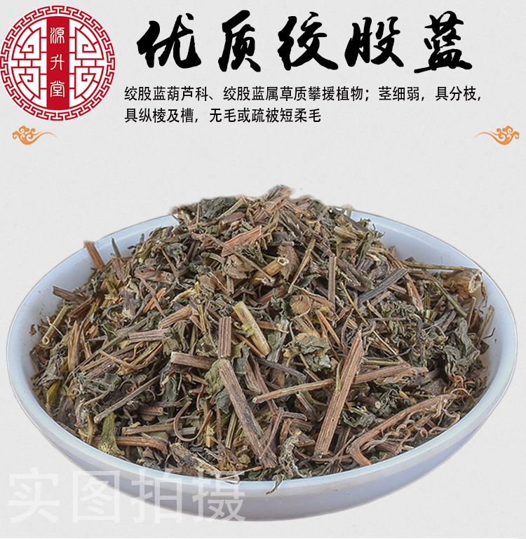 Jiao Gu Lan Herb (Gynostemma pentaphyllum) — Dried Food-Herb Jiaogulan for Tea & Decoction key features
