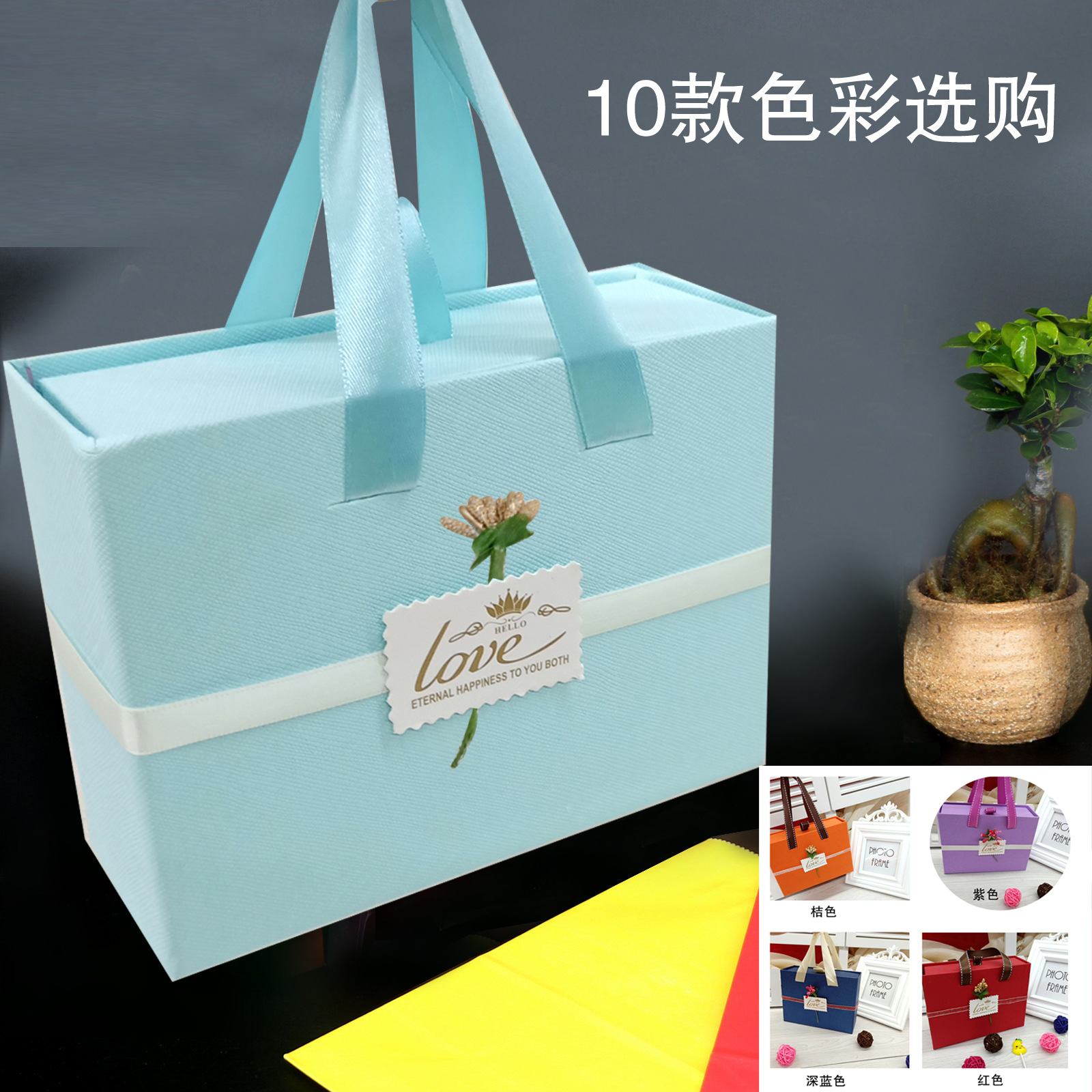 handheld gift box