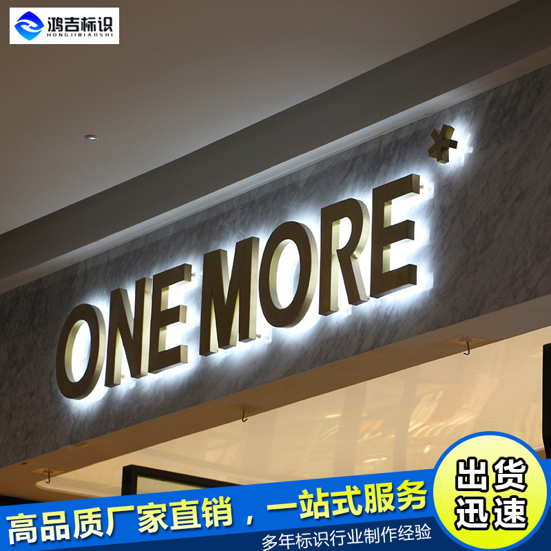 不锈钢背发光字 led发光字 烤漆背光字 招牌制作 公司背景墙LOGO-阿里巴巴