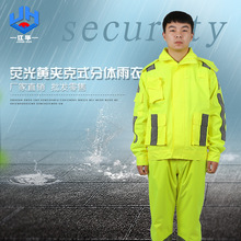 批發交通夾克式分體雨衣套裝現貨反光式分體熒光黃雨衣