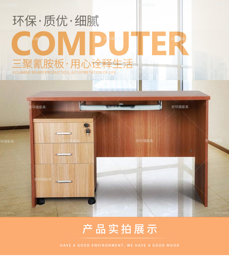 板式办公桌_01.jpg