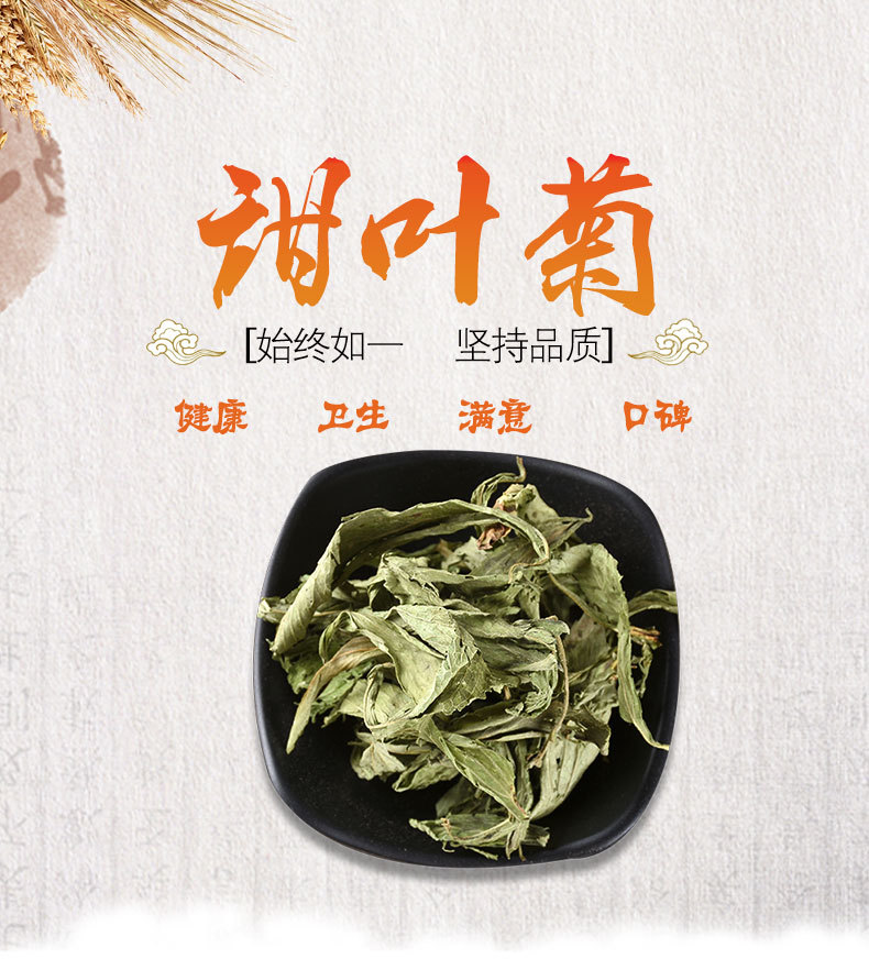 Stevia Leaf (Stevia rebaudiana) — Dried Sweet Herb, Loose Leaf 500g overview