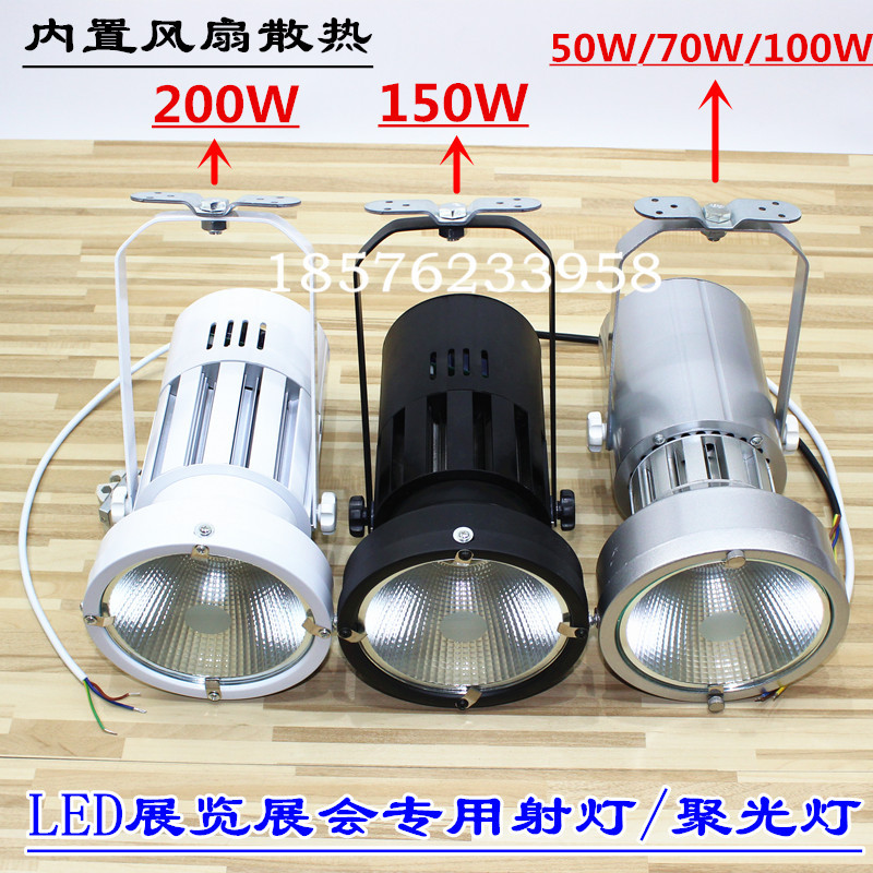 會展展示射燈 大炮燈 展會展覽燈具70W50W100W150W200W 展櫃射燈