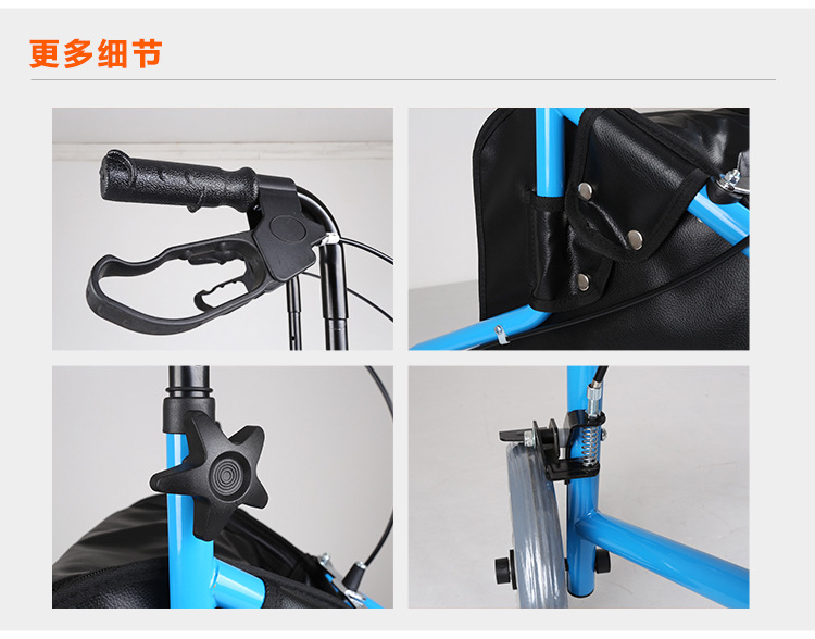 带轮助行器新_07