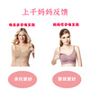 Supporting underwear for breastfeeding, comfortable push up bra, breathable wireless bra, wholesale