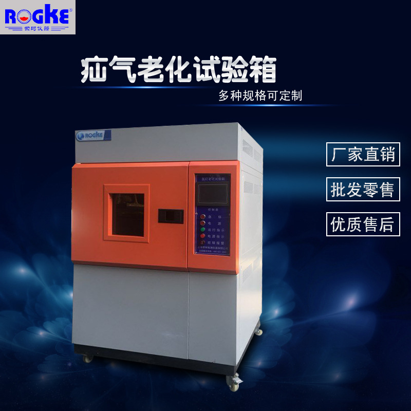 厂家供应150型氙灯老化 氙弧灯耐气候老化试验箱 氙灯老化测试箱