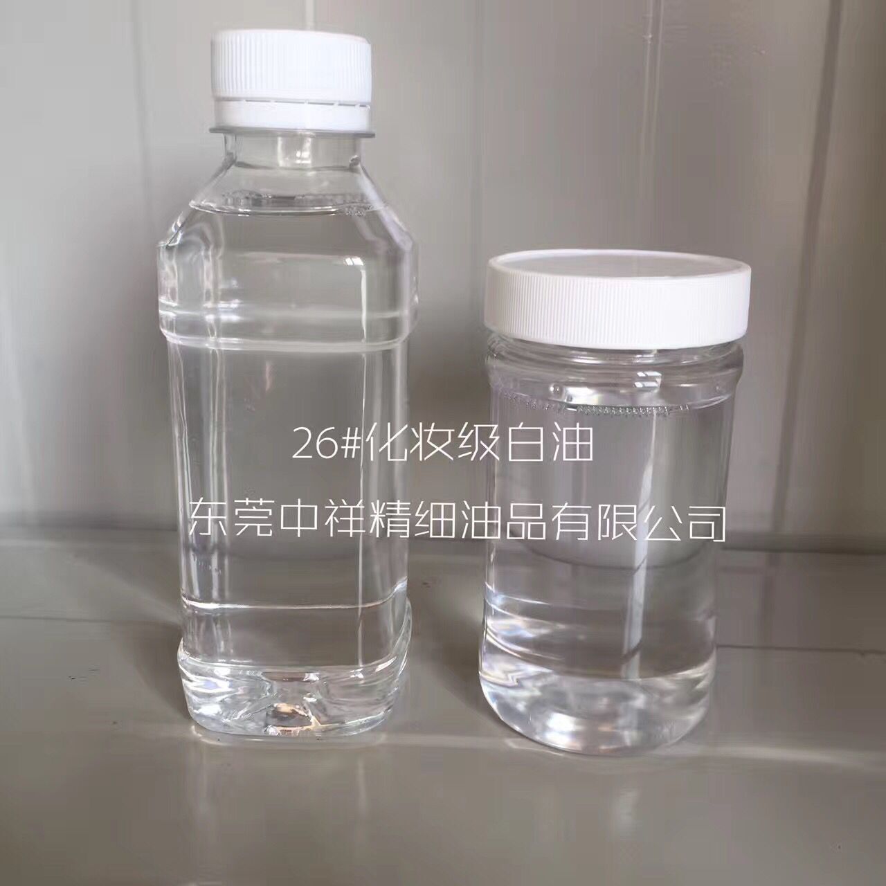 正宗加氢精制150N基础油(26#化妆级白油)
