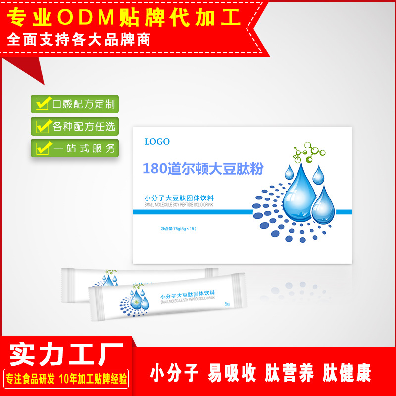 小分子大豆肽粉 活性小分子肽 精细自溶超强第四代蛋白粉粉剂加工