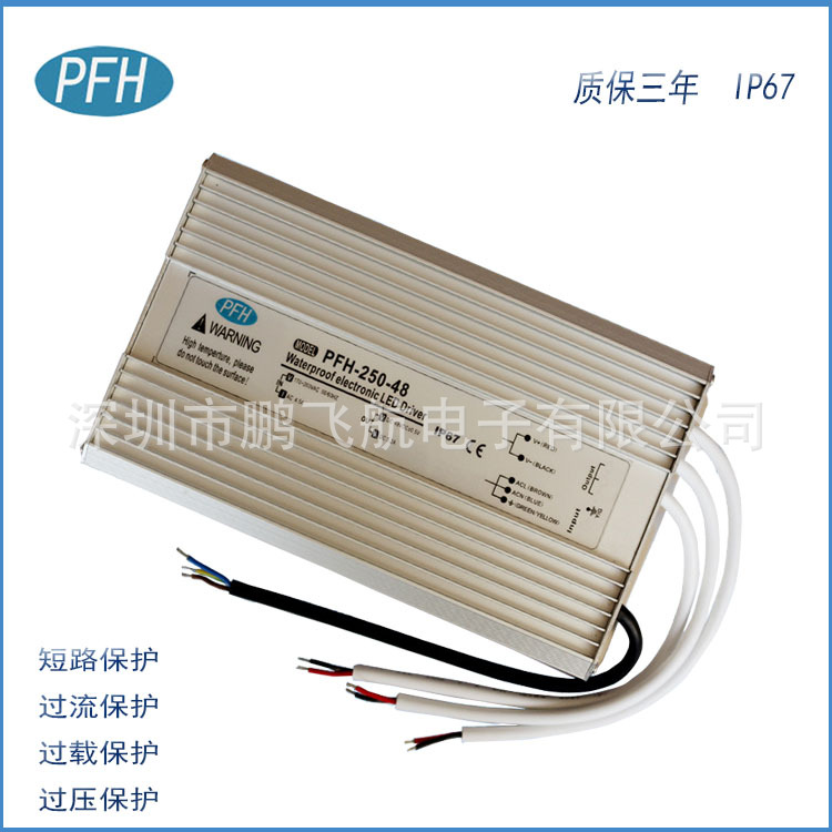 厂家供应48V250W户外防水大功率电源，48V防水恒压电源 IP67