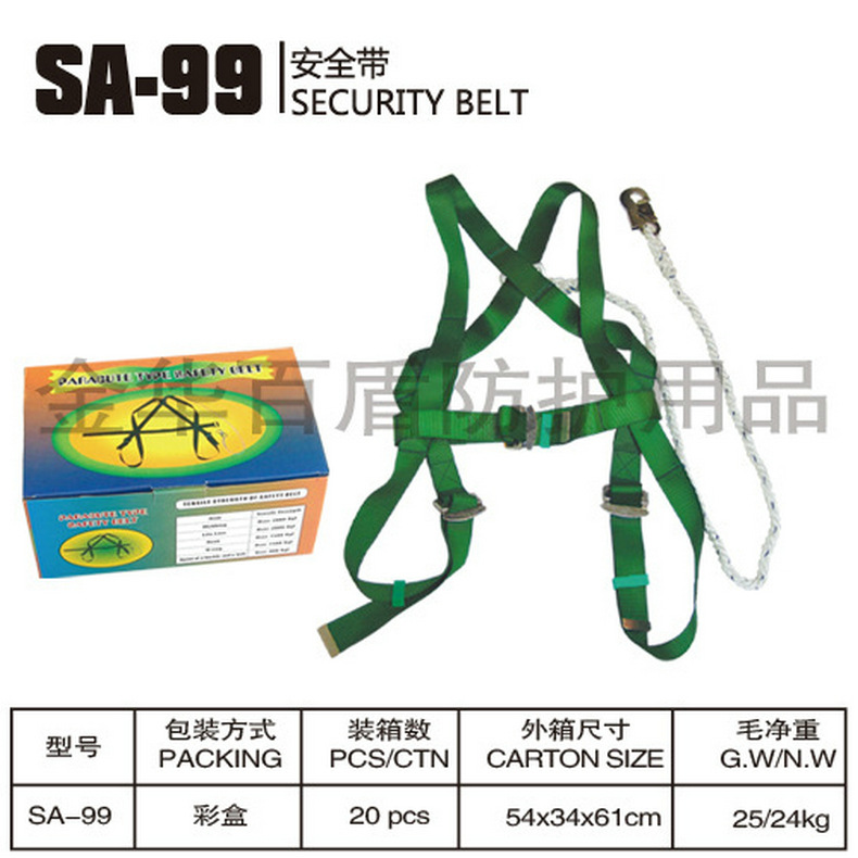 厂家批发SA-99电力施工安全带 双背双大钩安全带 单腰安全带