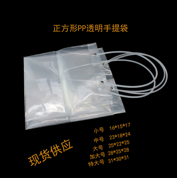 透明正方手提袋 鲜花袋插花配材袋糠果婚庆婚礼品手提