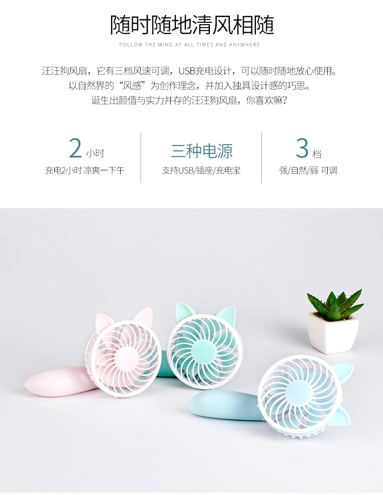 猫风扇-详情-2_02.jpg