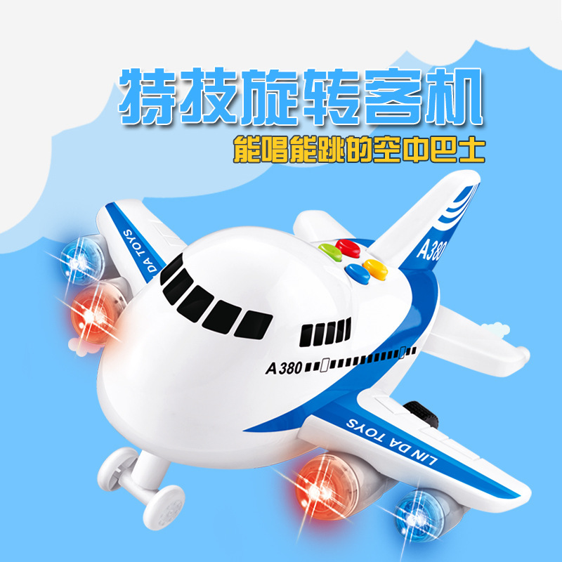 惯性旋转客机 声光音乐结合 儿童早教益智玩具 飞机模型|ms