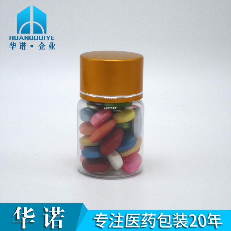 25ML毫升 PET 食品级 医药固体 透明塑料小药瓶 片剂压片瓶子