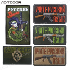 AliExpress Russia sourced military enthusiast embroidery patch AK47 Velcro morale badge trademark