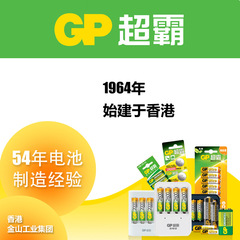 GP SuperCheetah Alkaline No.7 & No.5 Carbon Batteries &ndash; Trial Pack for Toy and Gift Product Kits