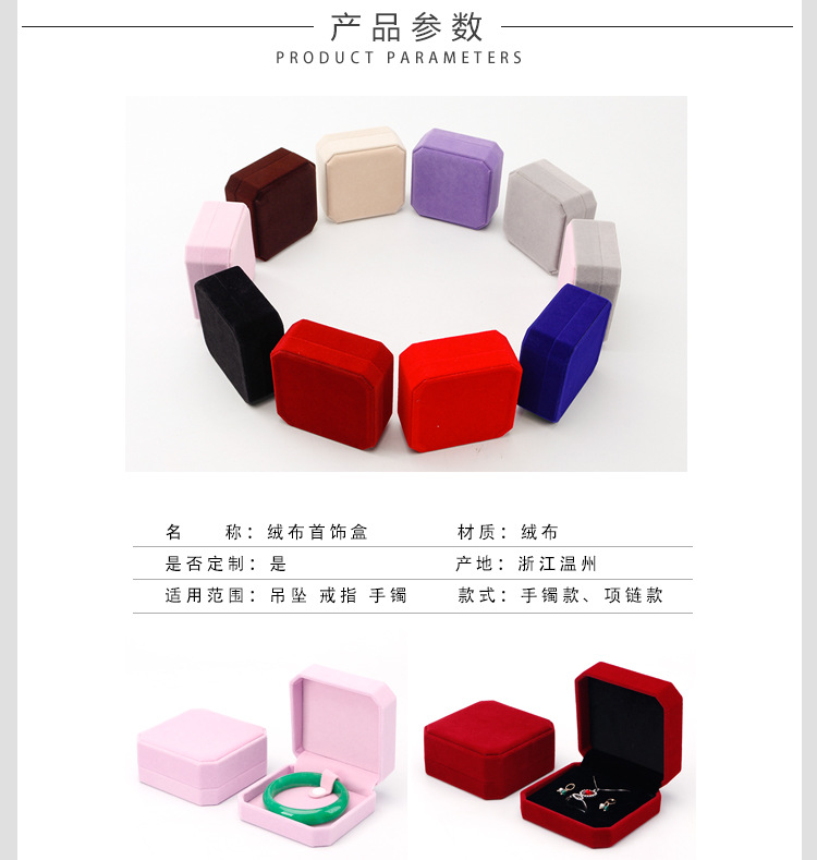 绒布首饰盒_04.jpg