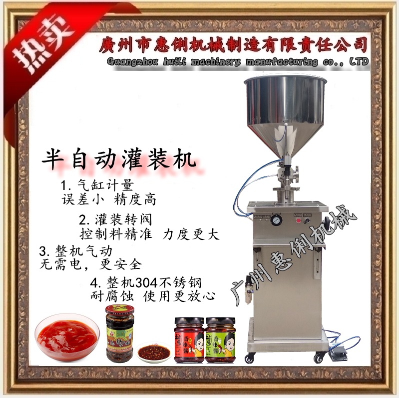 广州机油灌装机 膏体灌装机 沐浴露灌装机 黄油灌装机 蜂蜜灌装机