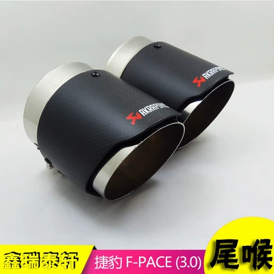 Exhaust pipe XJL XE car tail throat