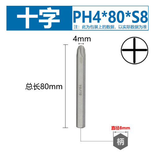 戴恩工具S2合金钢十字一字冲击批头8MM撞批批头撞批36mm80mm冲击