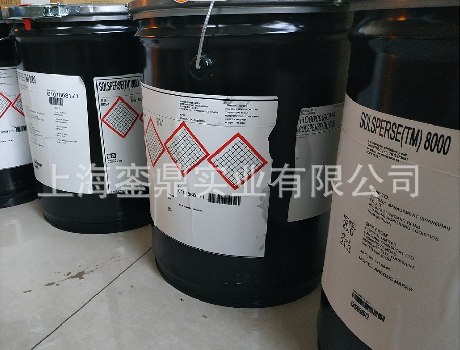 路博润28000 Solsperse超分散剂/路博润Solsperse8000超分散剂