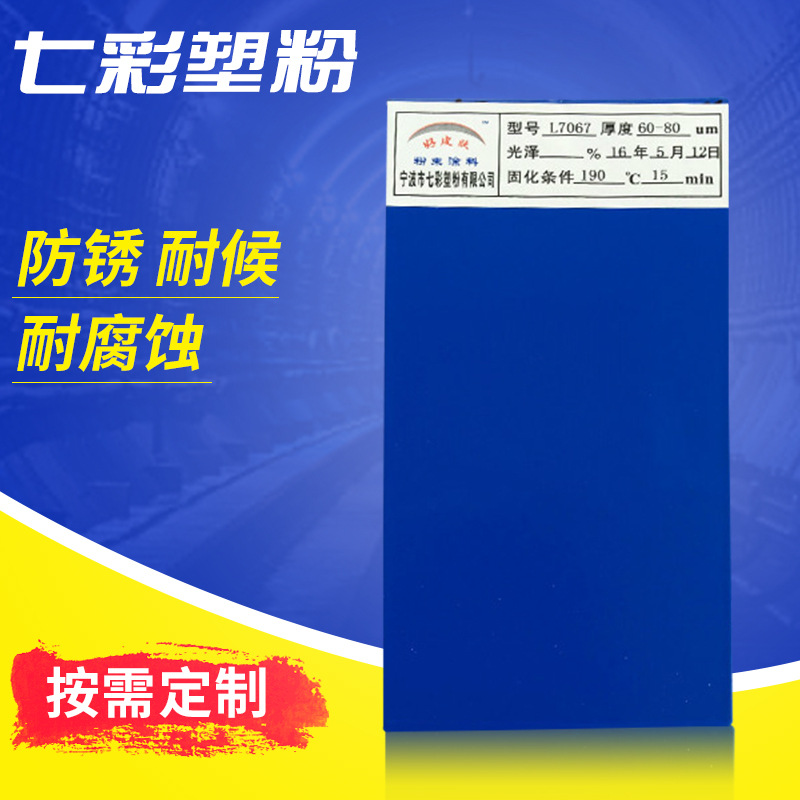 粉末涂料 聚氨酯防腐涂料 耐高温防腐涂料 静电喷塑粉末涂料