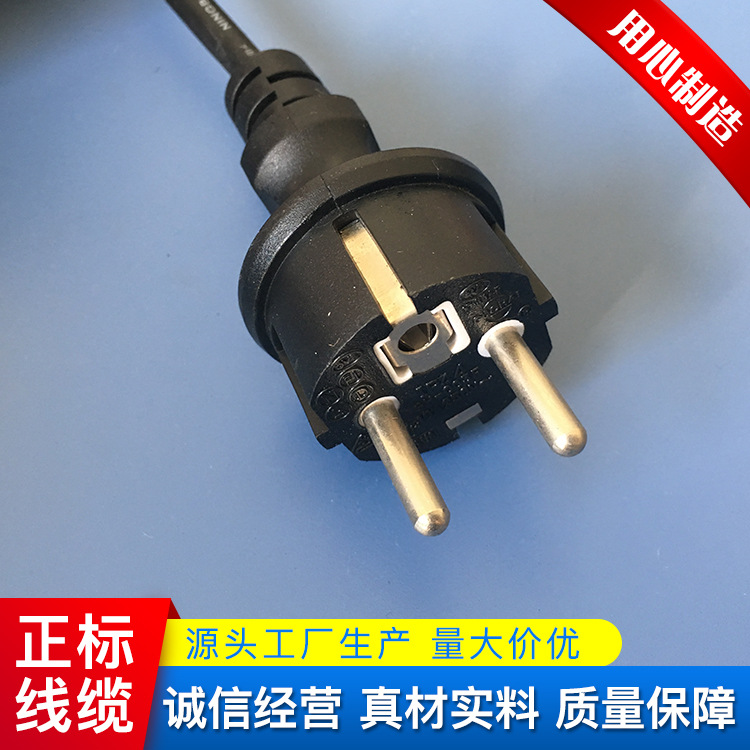 VDE插头 欧标IP44插头 欧规三芯插头 欧洲带橡胶线插