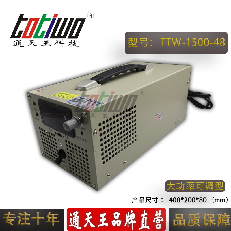 0-48V全程可调 大功率1500W开关电源 48V31A直流电源 LED开关电源