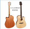 Factory direct selling brand 40 -inch 41 -inch Yunshan peach blossom core original wood -colored laser carving personality single board guitar