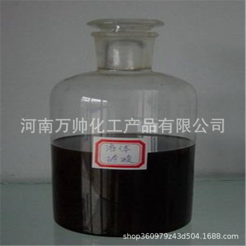 厂家直供/南京96磺酸 直链烷基苯磺酸 洗衣液洗洁精