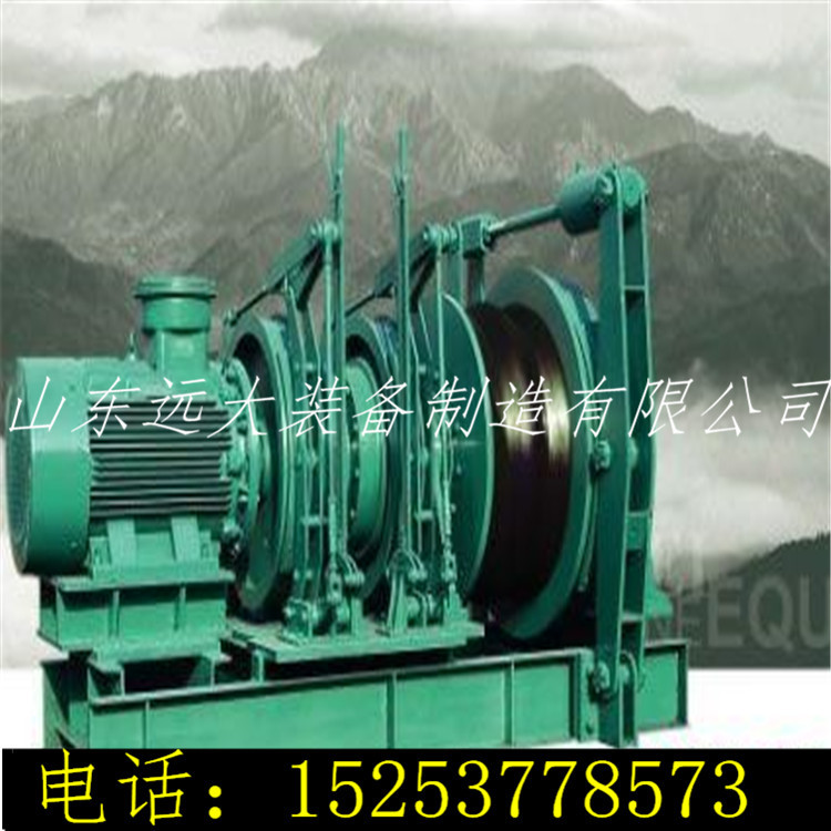 专业生产厂商 矿山无极绳绞车牵引绞车 控制系统 无极绳绞车型号