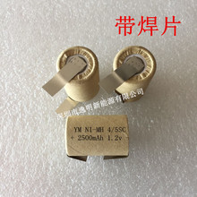 22330镍氢电池 小3号 4/5SC2500mAh 1.2V动力电池 电动手电钻电池