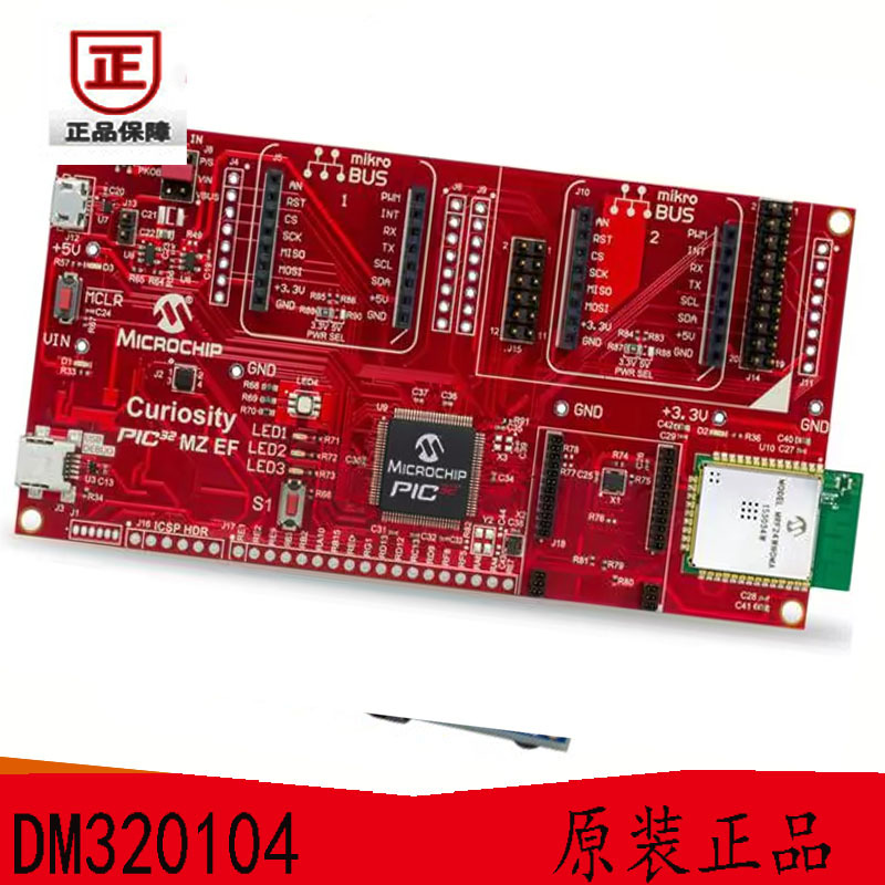 DM320104 - Curiosity PIC32MZEF 开发板和工具包 - PIC 原装正品