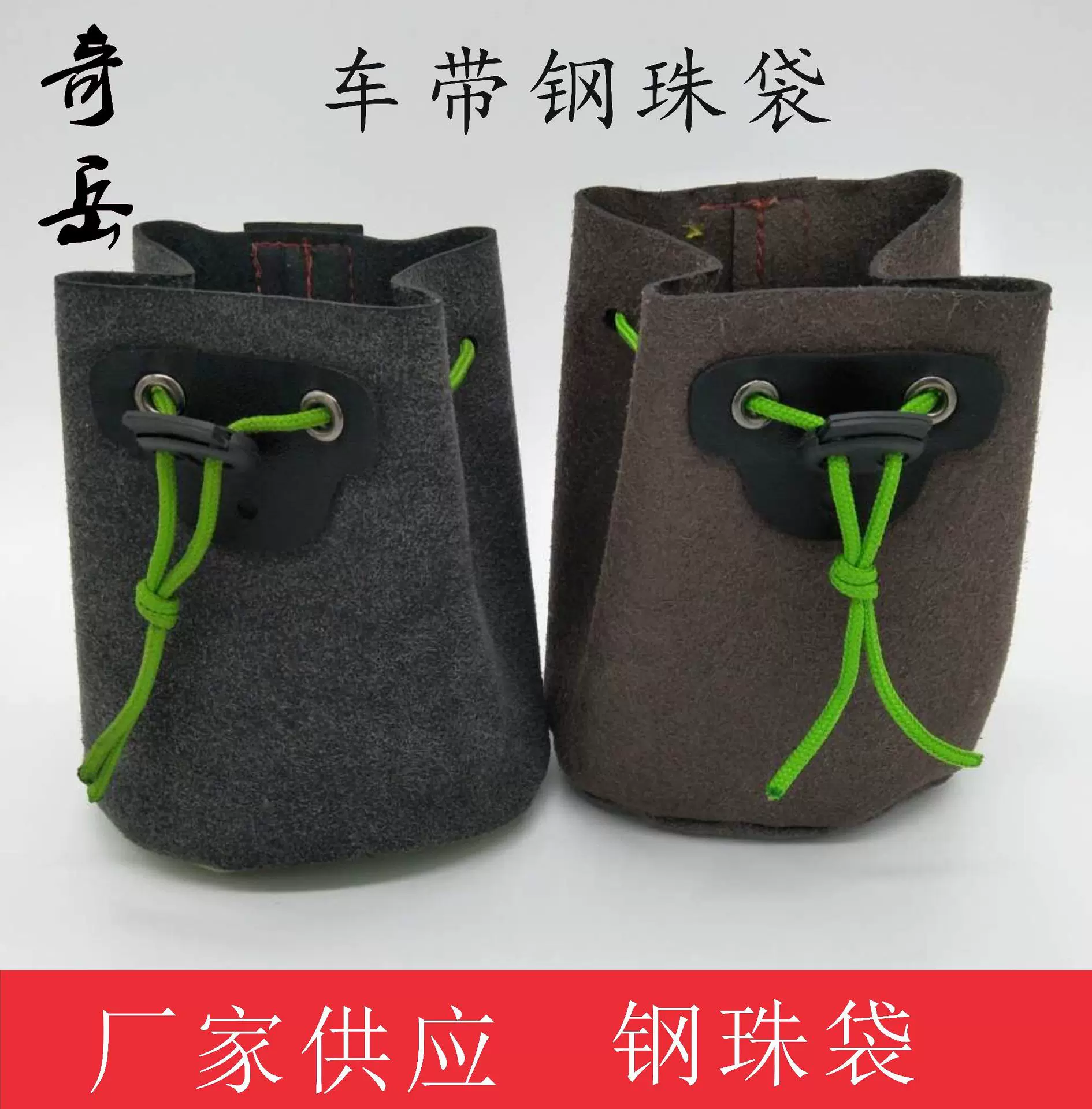 比赛竞技奇岳车带钢珠袋弹弓包钢珠包弹弓钢珠一体包绳收口设计