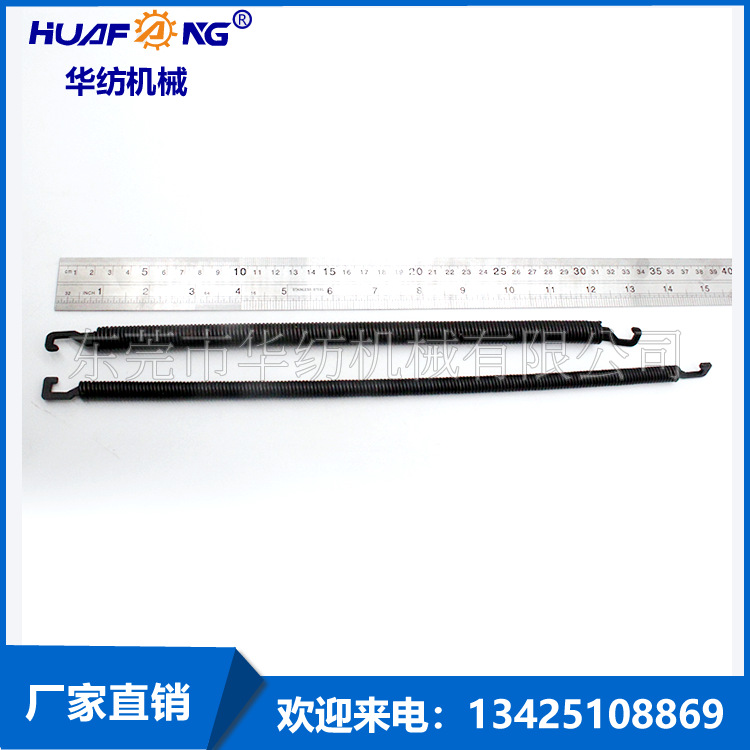 厂家直销胜泰机关刀拉簧、铁拉簧纺织机械配件华纺机械华纺正品