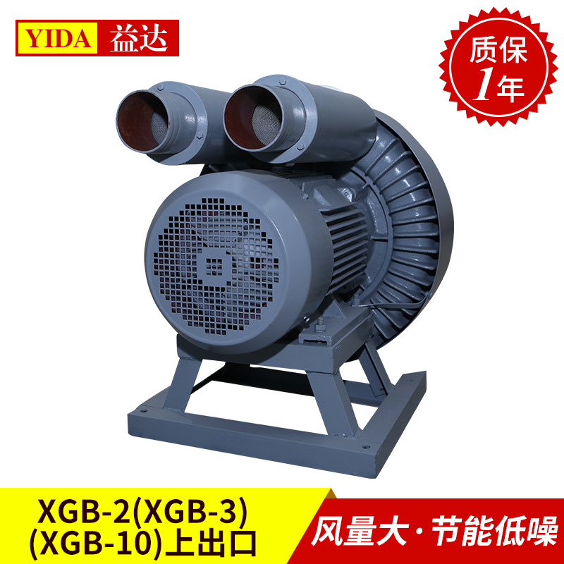 XGB-10上出口旋涡气泵鱼缸曝气养殖增氧气泵物料输送真空吸料风机