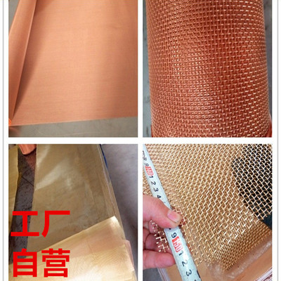 Copper network vc Dissipate heat Copper network Copper wire mesh Brass mesh electromagnetism signal Shielded Network invoice 17 Factories