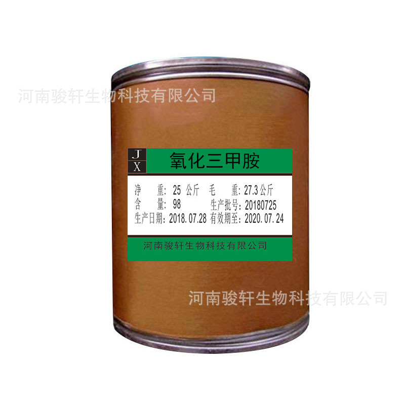 供应氧化三甲胺 营养性添加剂 水产诱食剂鱼饵用