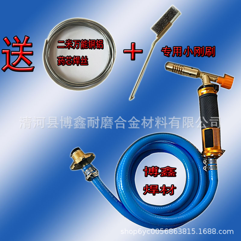 液化气焊枪焊炬煤气焊炬修冰箱空调水箱油箱用焊炬万能焊丝喷火枪