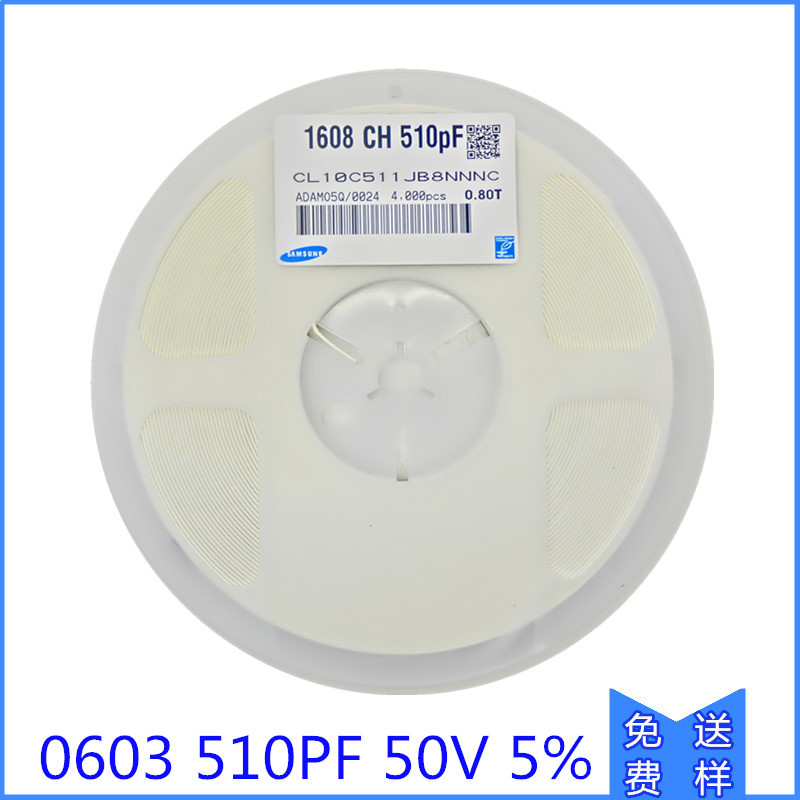贴片电容 0603 501K 50V X7R 500pF=0.5nF配套电容