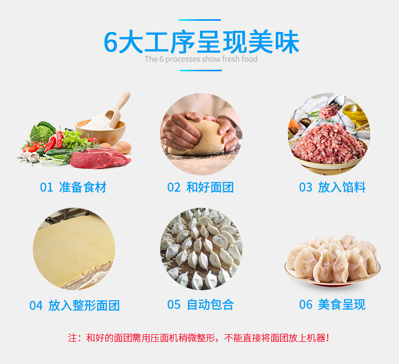 180饺子机详情页_21