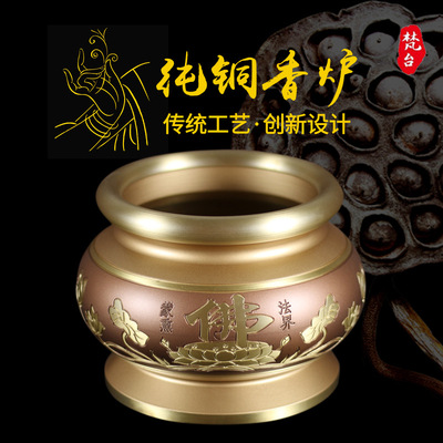 供具台灣純銅香爐供奉香爐家用佛堂供佛果碟供燈聖水杯盤香具批發