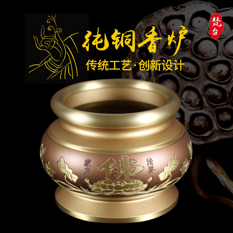 供具台灣純銅香爐供奉香爐家用佛堂供佛果碟供燈聖水杯盤香具批發